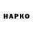 Героин VHQ Julian Tineo