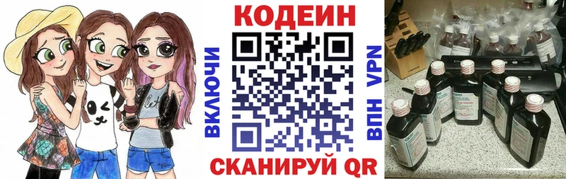 Codein напиток Lean (лин) blacksprut как войти Камышлов