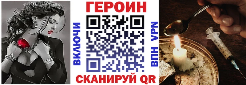 ГЕРОИН VHQ  Камышлов 