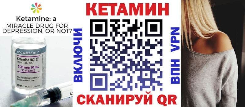 Кетамин ketamine  Камышлов 