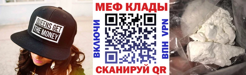 МЕФ mephedrone  продажа наркотиков  Камышлов 